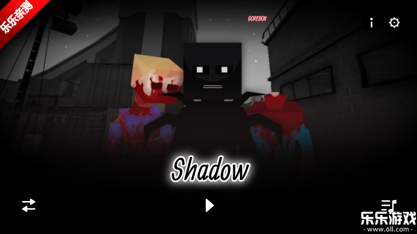 节奏盒子Shadow模组官方下载截图2