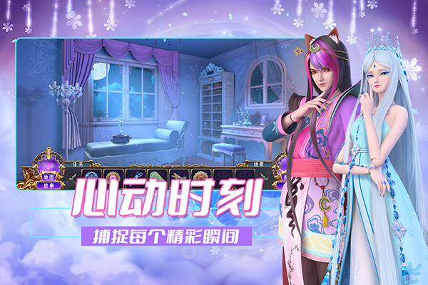 叶罗丽时辰砂游戏官方正版截图5