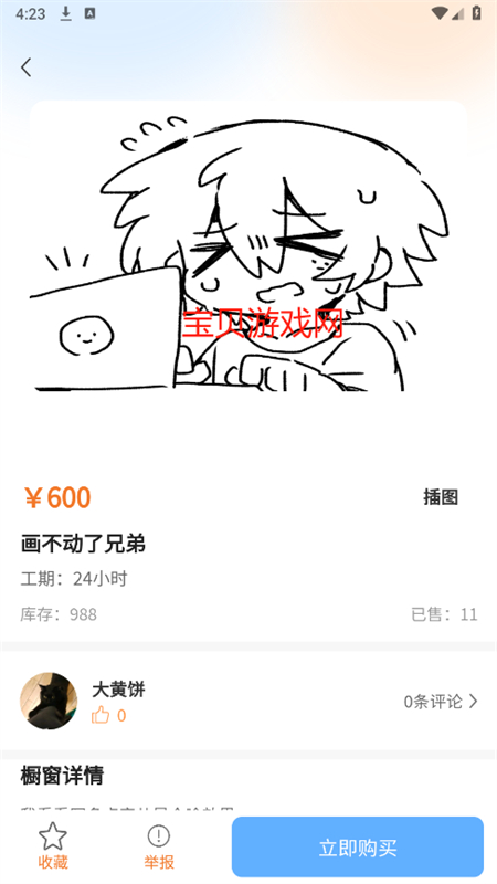 稿OC俱乐部app官方手机版截图1