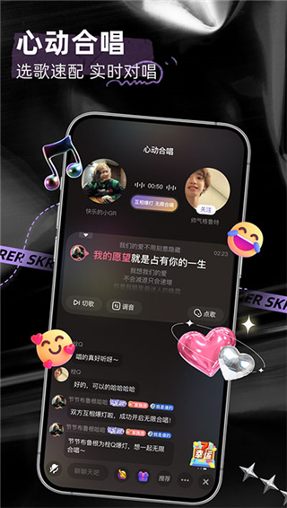 撕歌app最新版本截图2