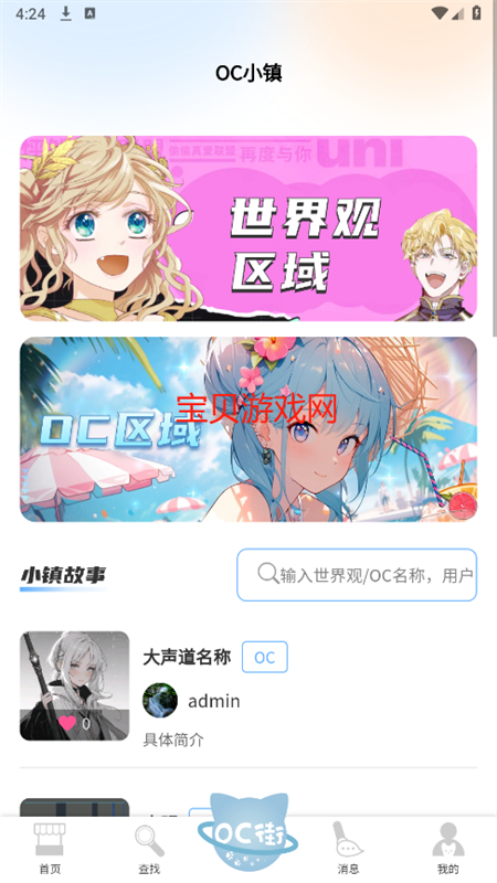 稿OC俱乐部app官方手机版截图8