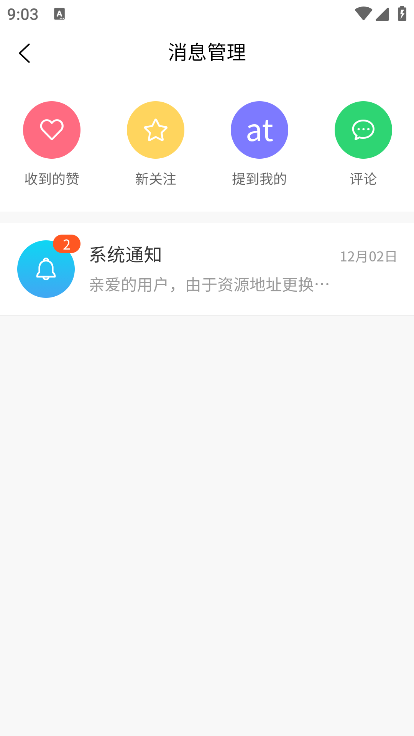 六速空间app下载2025最新版截图1