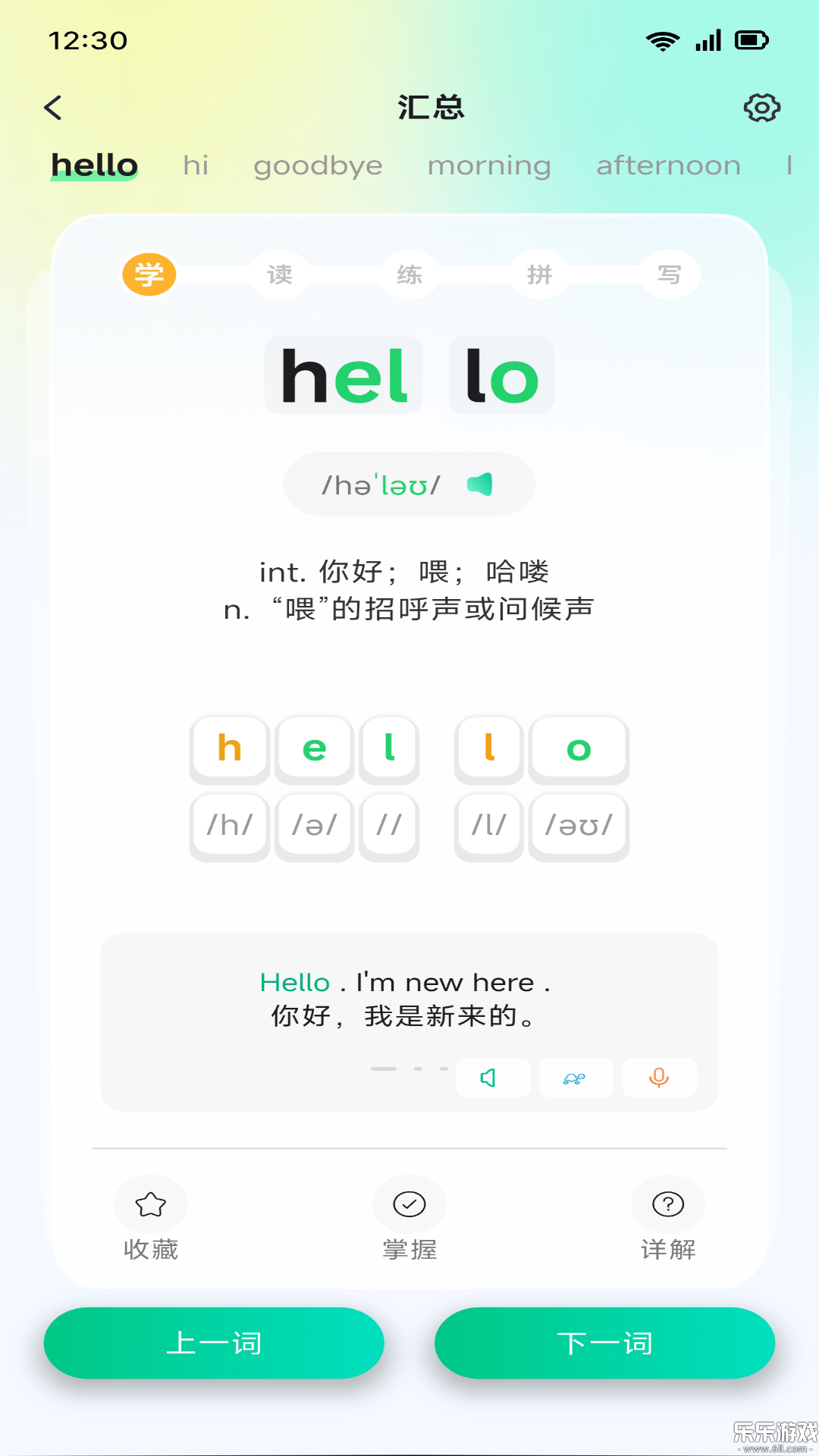 易背单词app下载最新版截图2