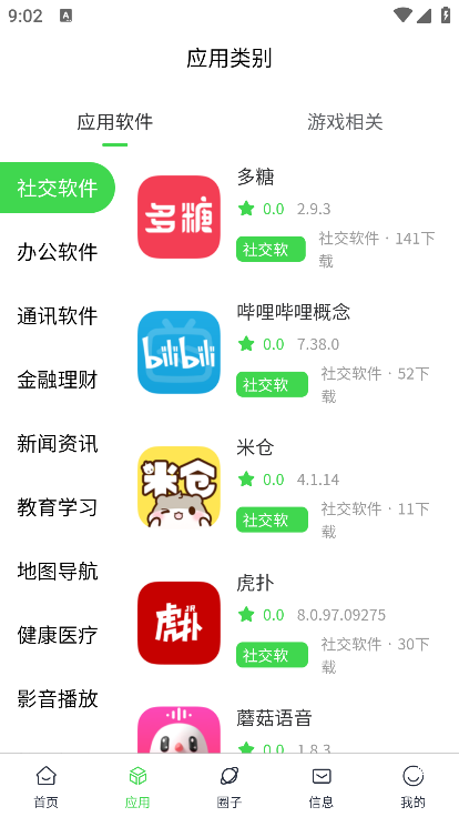 六速空间app下载2025最新版截图5