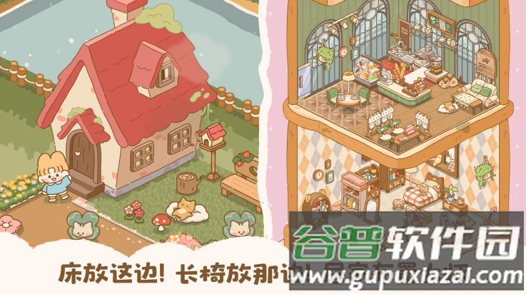 喵喵食谱日记游戏(喵喵食谱日记国际服安装器)截图1