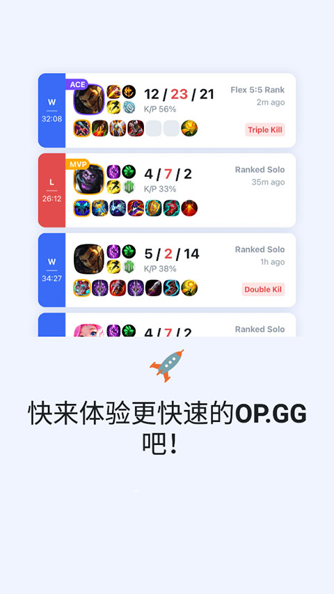 opgg截图5