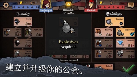反英雄汉化版 截图3