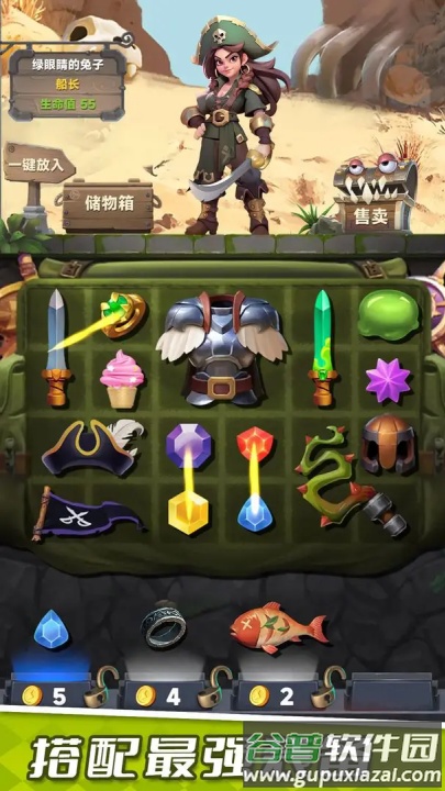 装满吧背包(TapTap测试版)截图1