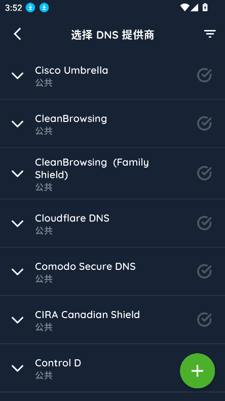 dns修改器2025最新版(DNS Changer专业版)截图4