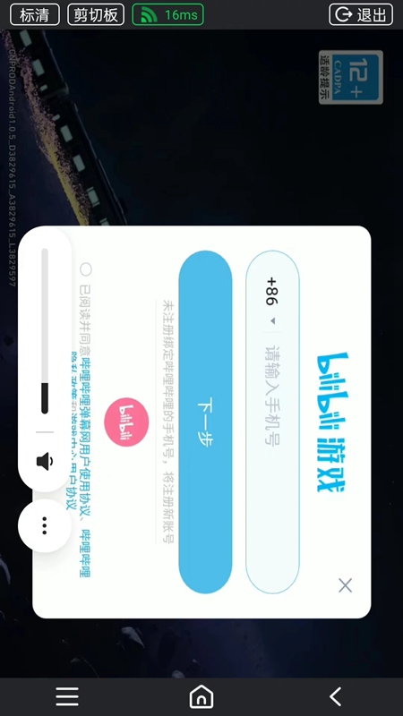 傲晨云手机官方内测版APP最新版截图3