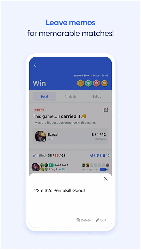 opgg最新版截图3