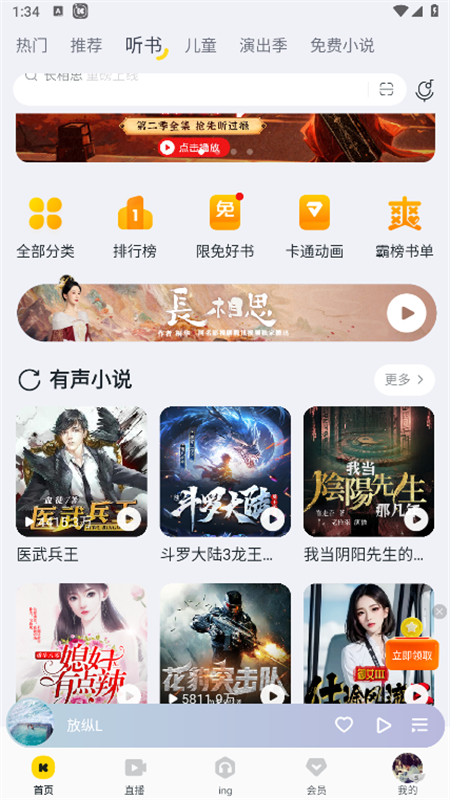 酷我音乐app官方最新版本截图6