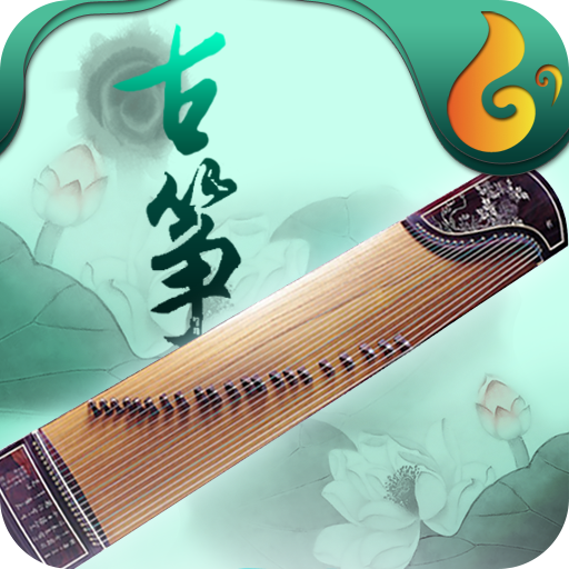 古筝模拟器v6.6.0