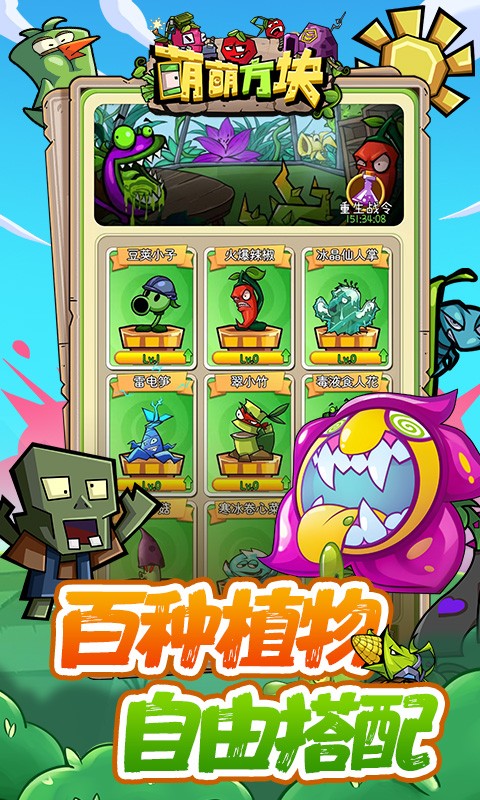 萌萌方块截图2
