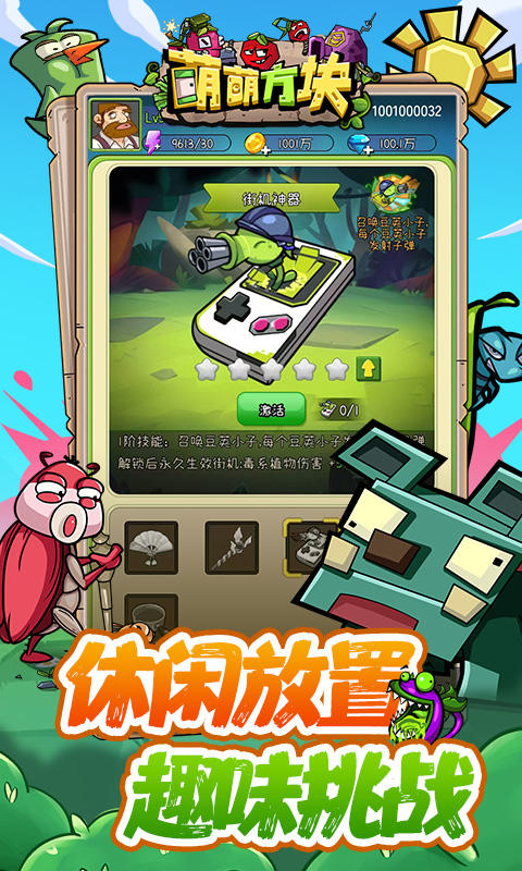 萌萌方块截图4