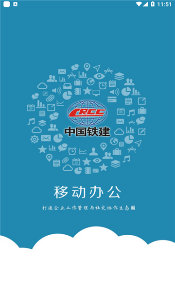 中铁e通app官方版下载截图1