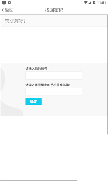 中铁e通app官方版下载截图3
