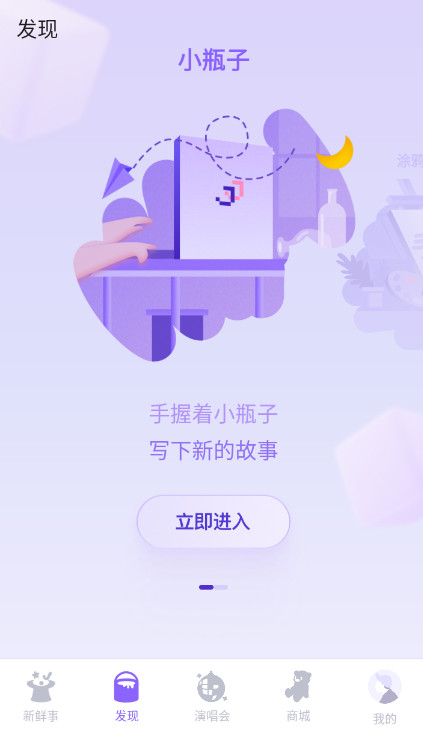JJ20林俊杰演唱会官方软件截图3