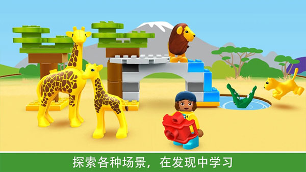 乐高积木世界手机版 安卓版截图3