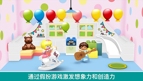 乐高积木世界手机版 安卓版截图4