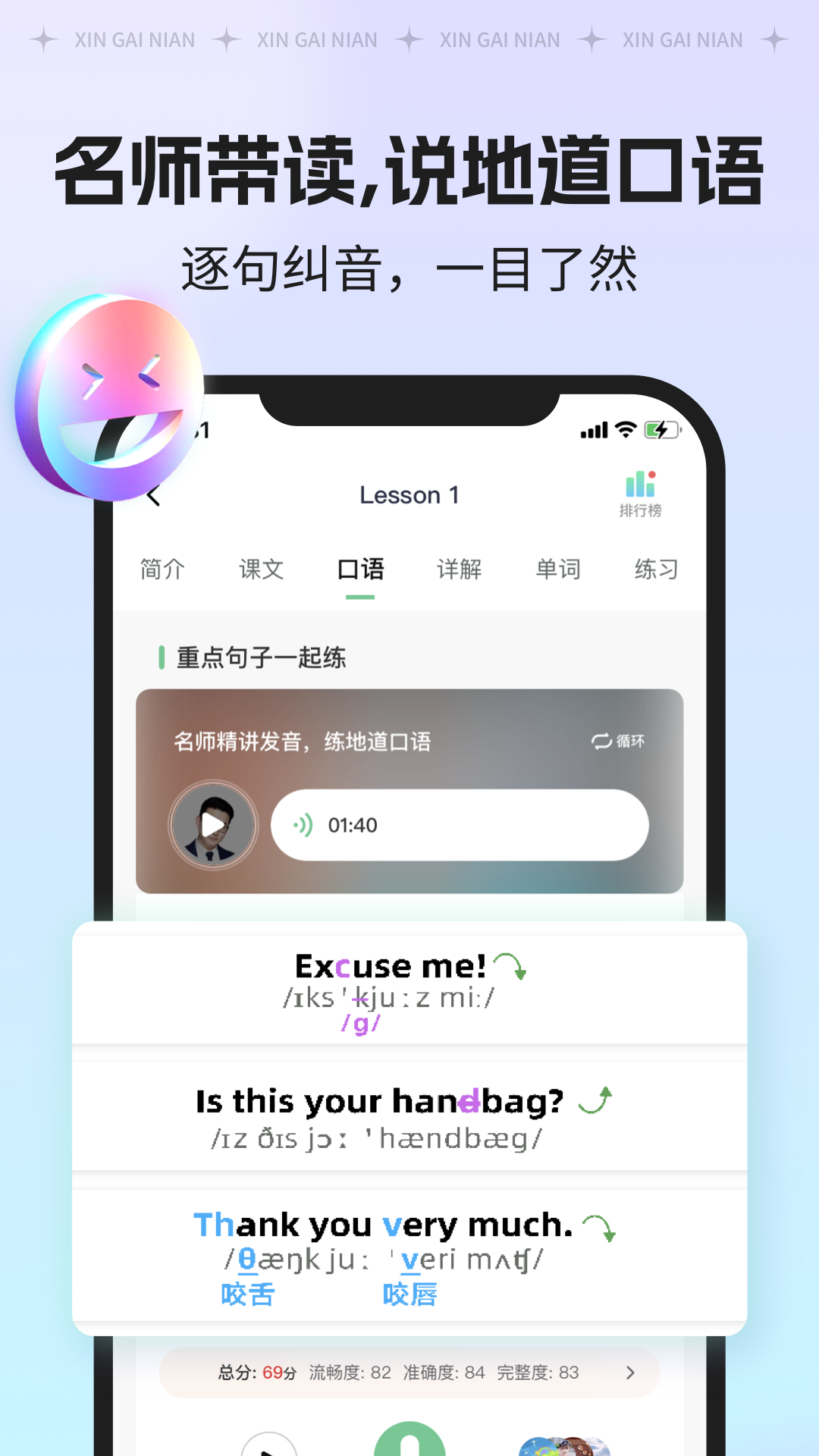新概念ai版安卓版截图3