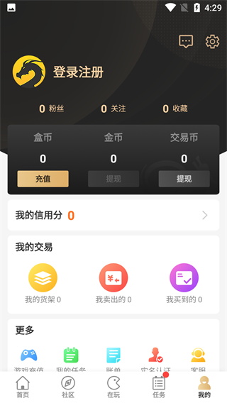 996传奇盒子app(996box传奇盒子)截图2