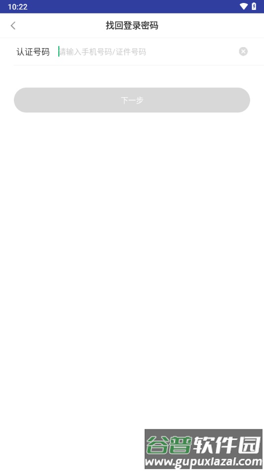黔农云商户端app下载截图3