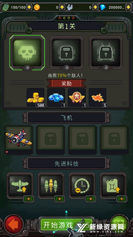 1945 Air Force(1945空军无限金币无限钻石版)截图3