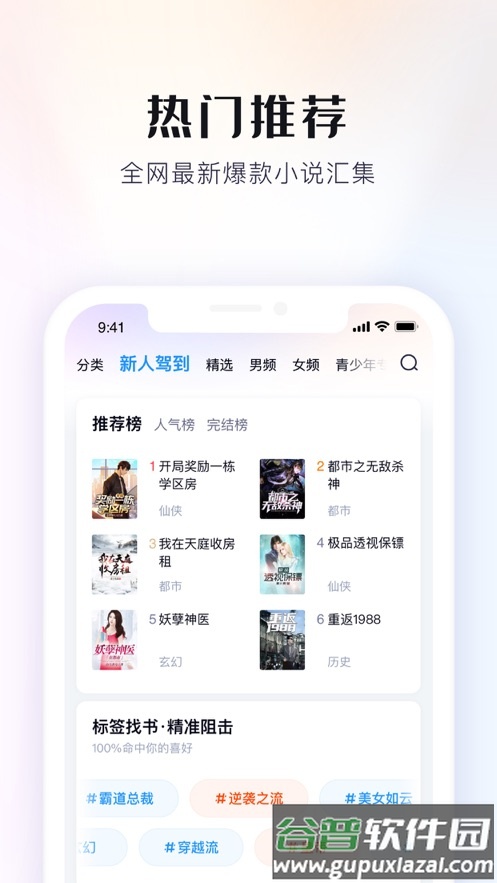 米读小说正版免费阅读下载安装截图2