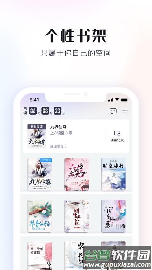 米读小说正版免费阅读下载安装截图4