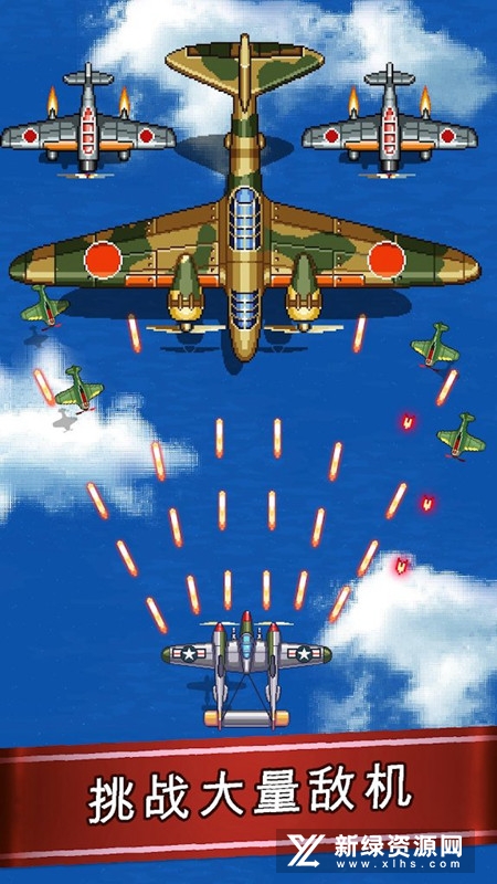 街机射击1945修改版最新版截图3