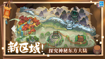 元气骑士前传九游服 最新版本截图2