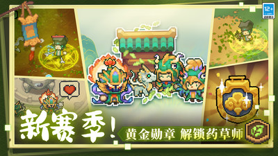 元气骑士前传九游服 最新版本截图3