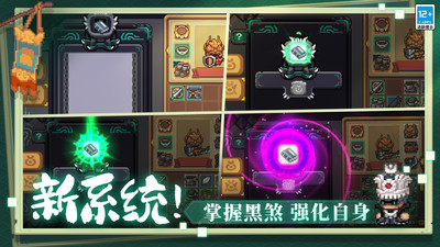 元气骑士前传九游服 最新版本截图4
