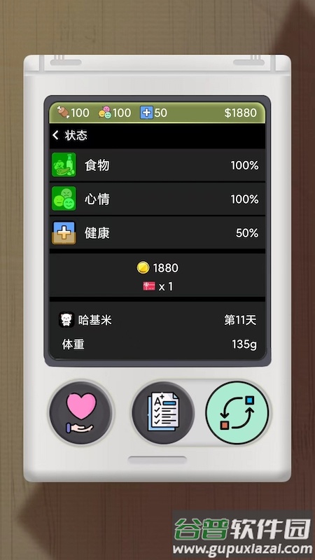 电子宠物机app下载截图2