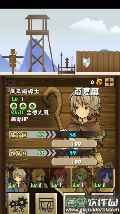 猎魔旅店手机版截图2