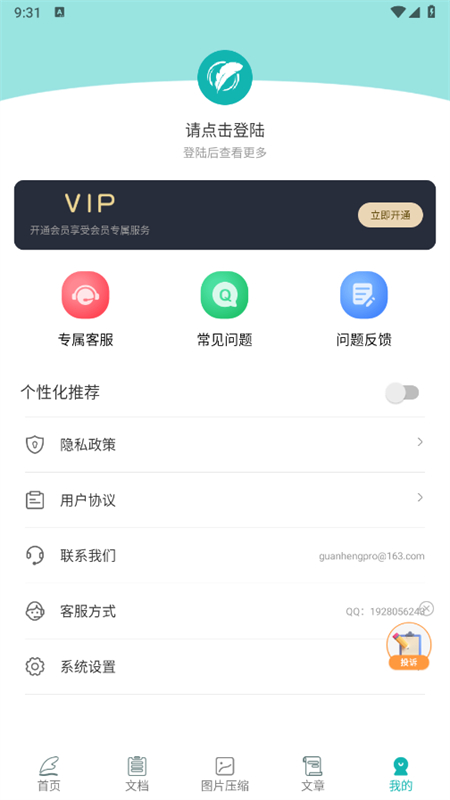 篇幅制作app安卓手机版截图4