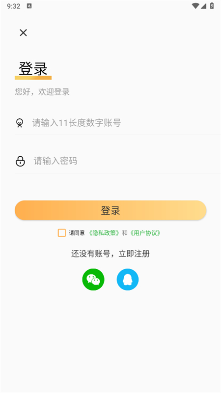 篇幅制作app安卓手机版截图6