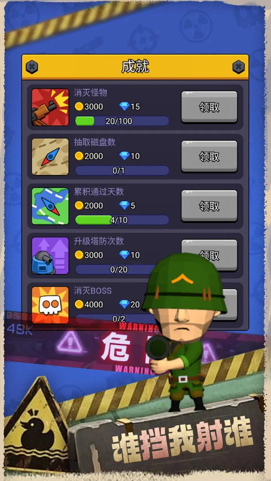 最后的生存者最新版本截图4