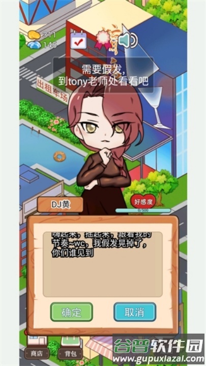 火锅店模拟器游戏截图3
