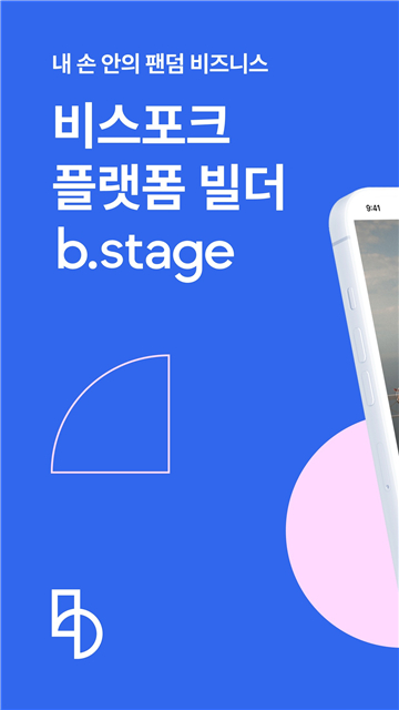 bstage安卓版下载官方最新版截图1