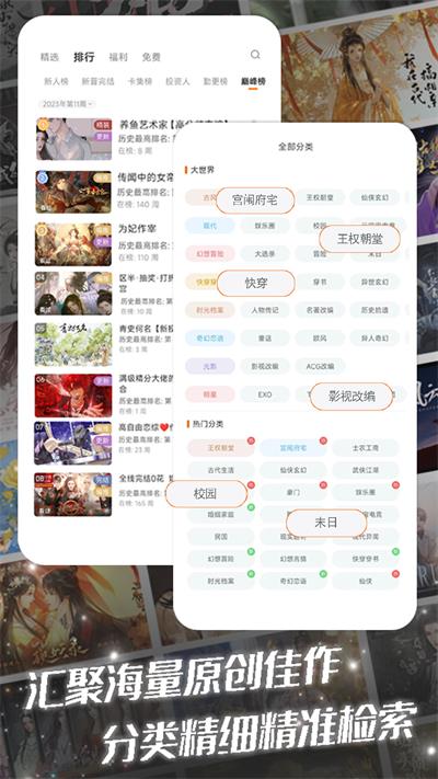 橙光游戏app最新版截图2