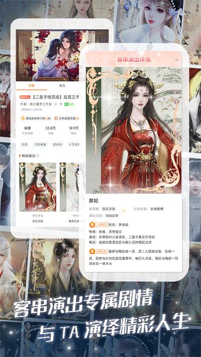 橙光游戏app最新版截图4