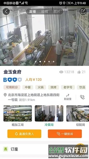 查安康app下载安装截图2