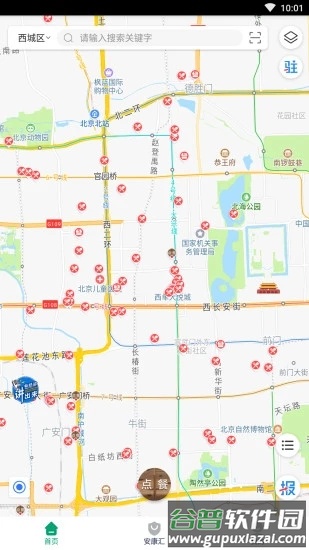 查安康app下载安装截图3