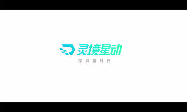 灵境星动最新版下载截图1
