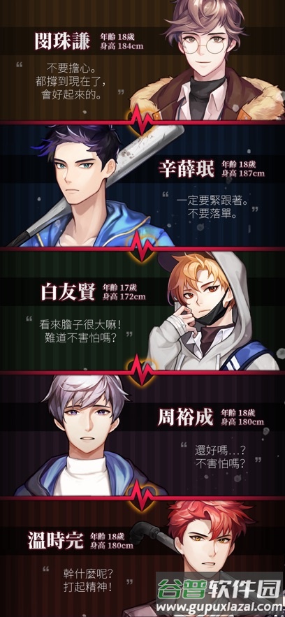 危险的家伙们最新版(DangerousFellows)截图1