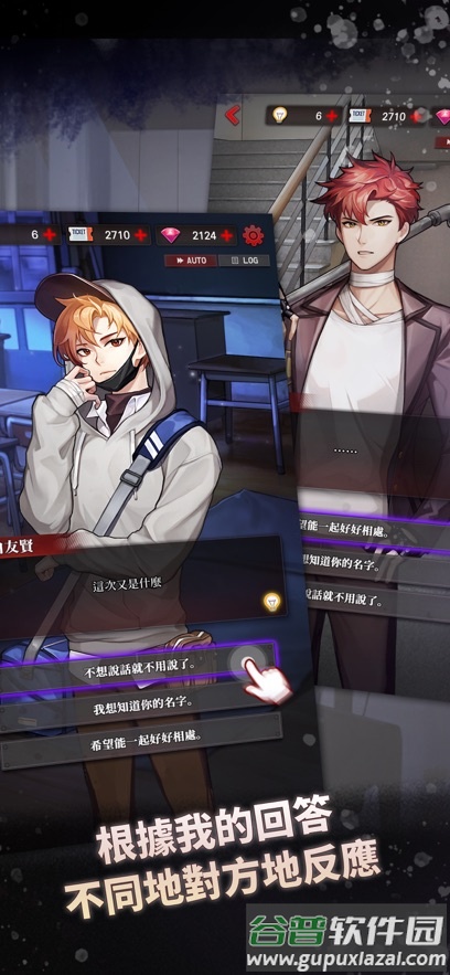 危险的家伙们最新版(DangerousFellows)截图3