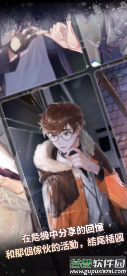 危险的家伙们最新版(DangerousFellows)截图4