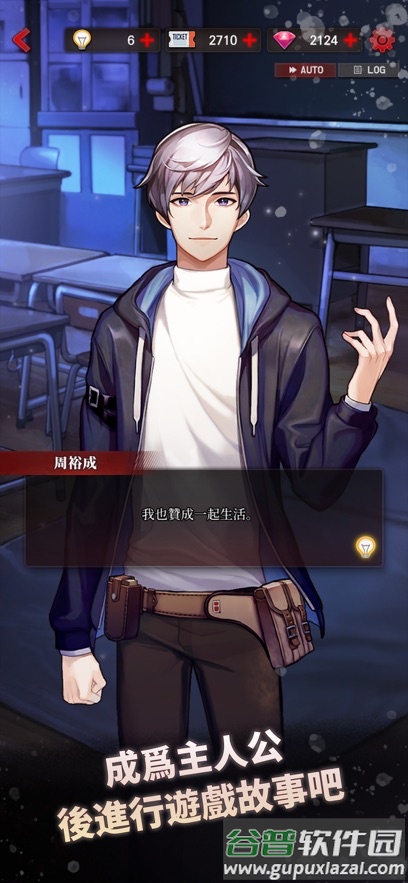 危险的家伙们最新版(DangerousFellows)截图5